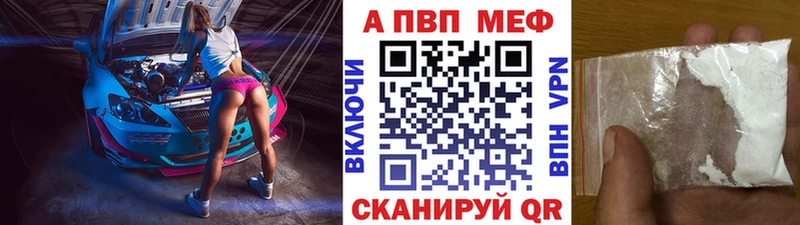A PVP кристаллы  блэк спрут зеркало  сайты даркнета наркотические препараты  Кудрово 