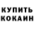 Кокаин FishScale Metal 019