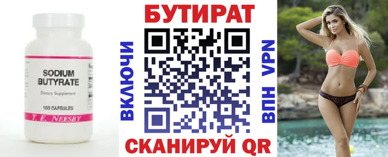 даркнет сайт hydra рабочий сайт БУТИРАТ оксибутират Кудрово