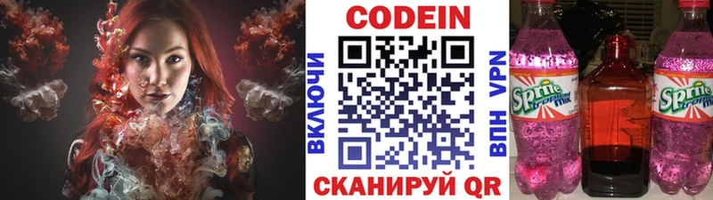 Кодеиновый сироп Lean Purple Drank  Кудрово 
