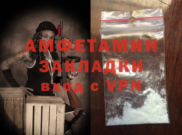 амфетамин Богородск