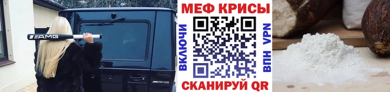 МЕФ кристаллы Кудрово
