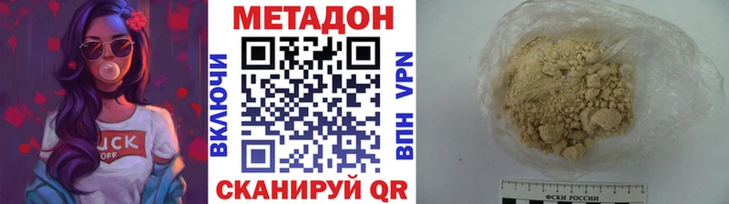 Метадон мёд  ОМГ ОМГ ссылки  Кудрово  даркнет клад  наркошоп 